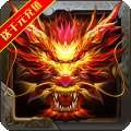 龙神战魂 龙神战魂游戏