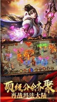 新开传奇单职业打金截图