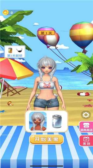 沙滩日光浴3d最新苹果版截图