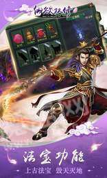 仙欲双修正常版截图