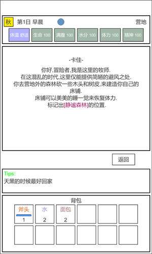 魔塔冒险者无限材料版截图