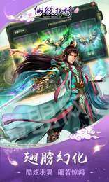 仙欲双修正常版截图