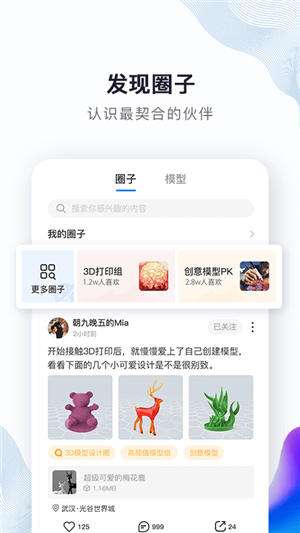 创想云app最新版截图