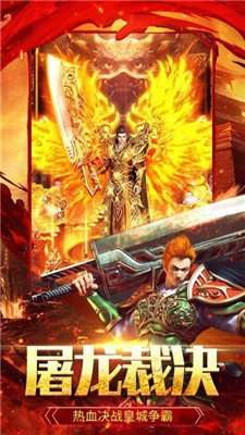 大哥传奇高爆版截图