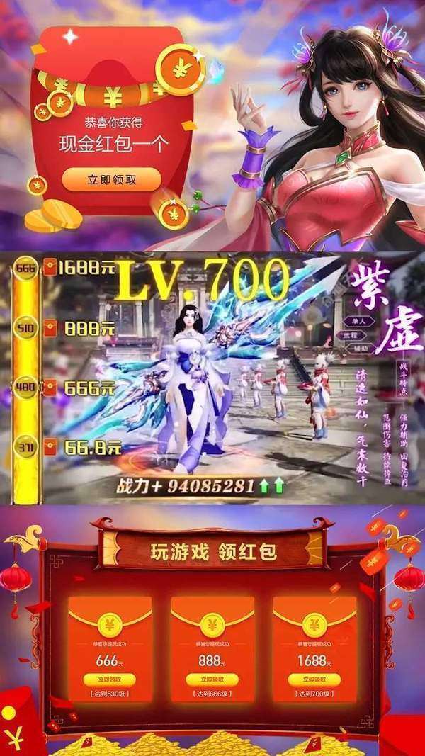 修仙诀红包版闲闲游戏截图