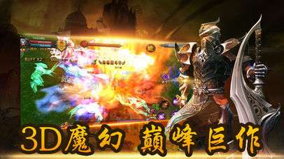 奇迹永恒暗黑大天使觉醒截图