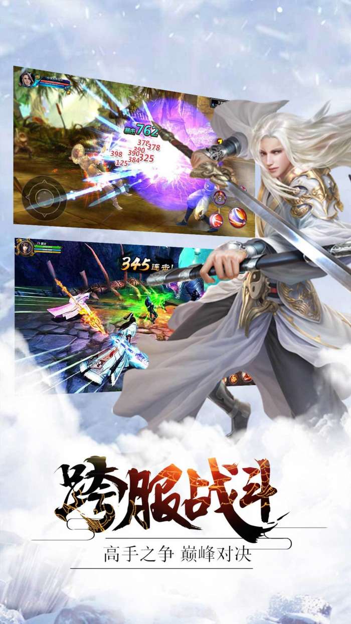 异兽魔天记手游截图