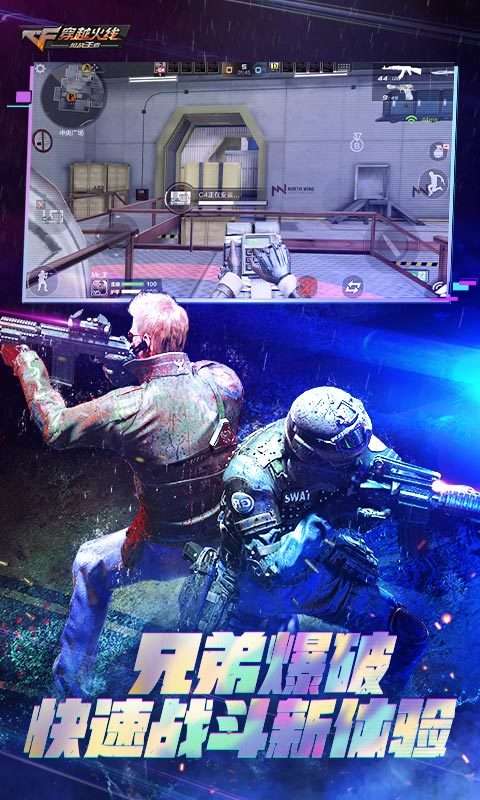 cf穿越火线新版截图