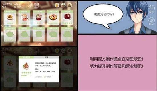 幻境咖啡馆无限金币版截图