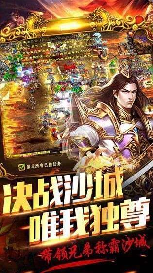 传世手游私sf发布网截图