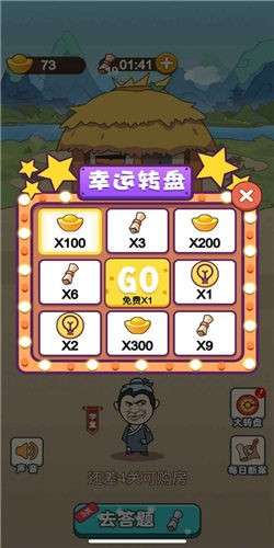成语升官当皇上2021截图