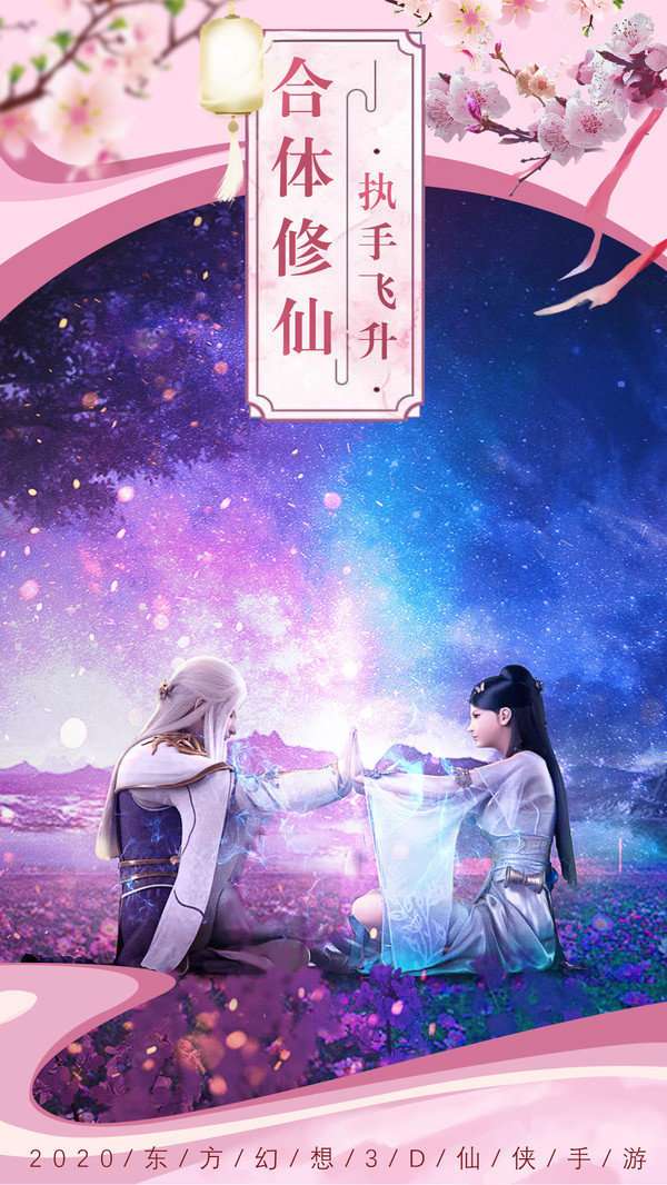 锦绣仙缘红包版截图