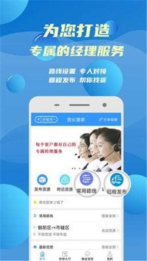 危化管家app最新版截图