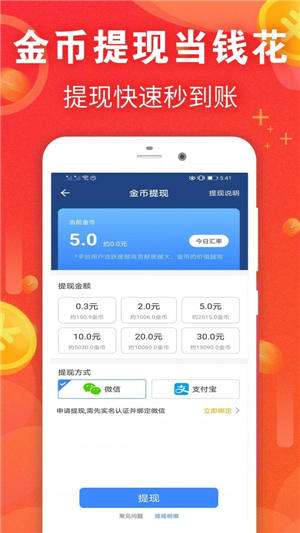 惠运动app官方版截图