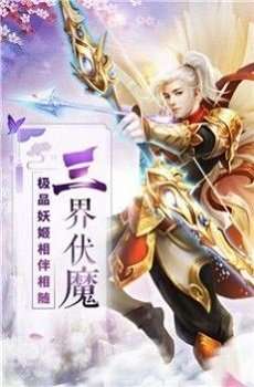 剑指玄天3D截图