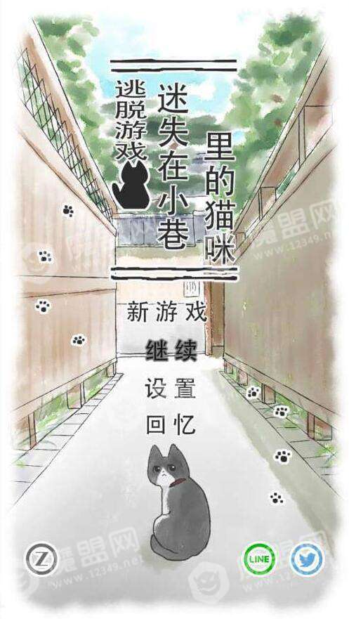 迷途猫游戏截图