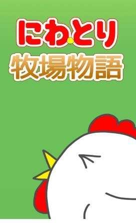 小鸡放置农场手机红包版截图