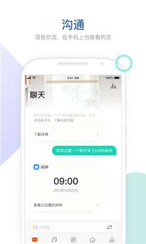 涂鸦音箱官方版截图