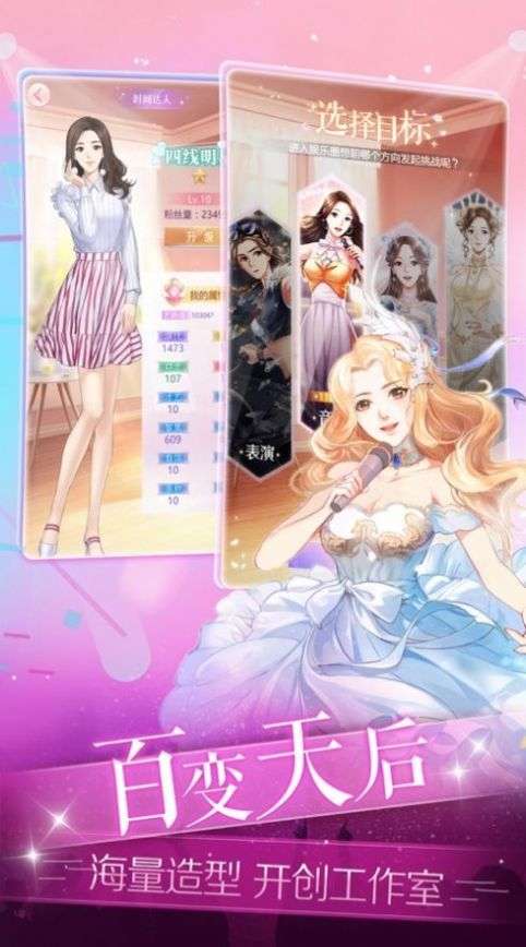 梦幻星女王截图