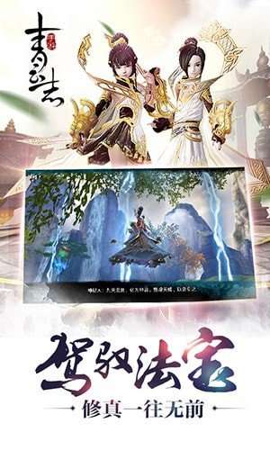 青云志3红包版截图