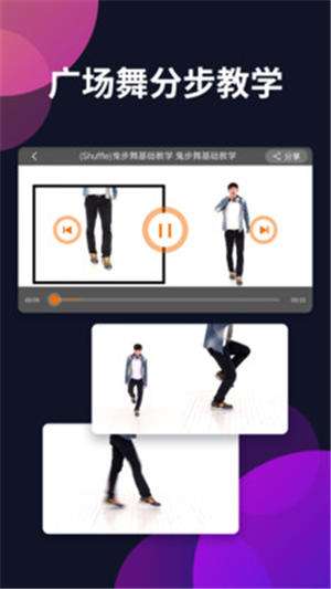 天天广场舞app2020最新版截图