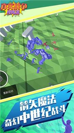 真实战争模拟器无限钻石版截图