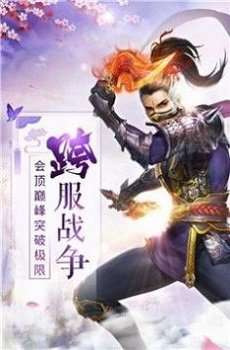 剑指玄天3D截图
