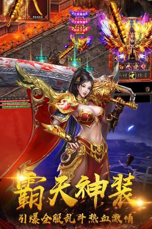 魔龙传奇手游截图