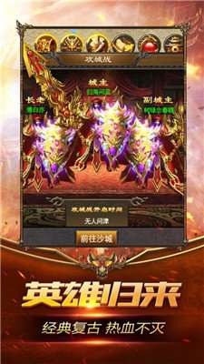 打金火龙1.80官网版截图