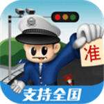 车轮查违章app正规版 版本：v9.2.0