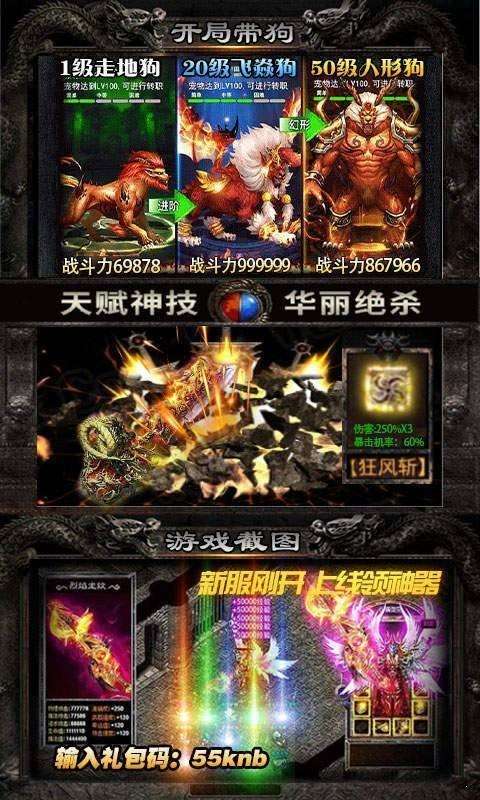 超变三端互通传奇无任务版截图