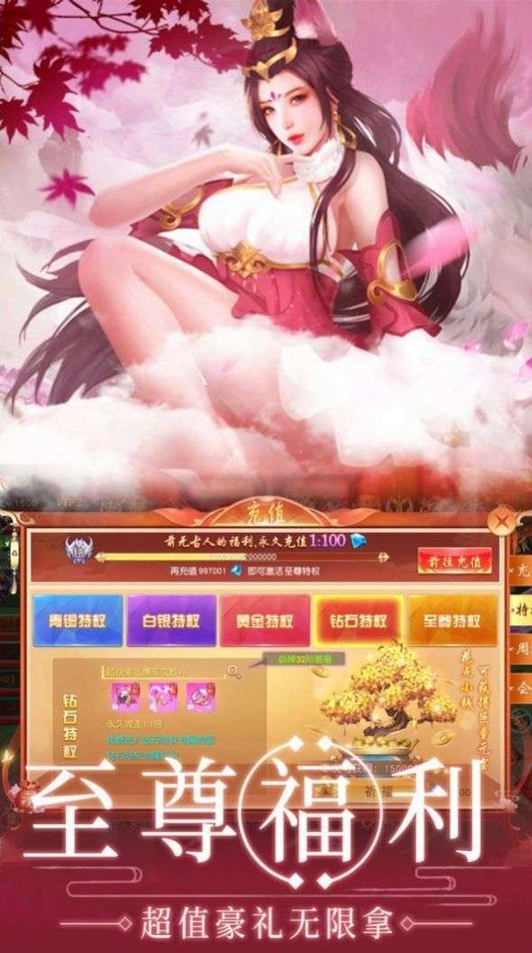 魔道小师叔截图