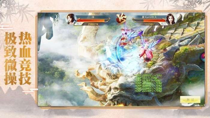 异兽魔天记无限仙玉版截图