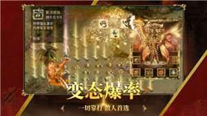 万始连击传奇截图