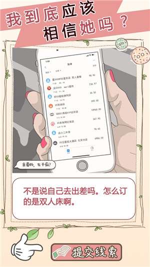 女友的秘密中文完整版截图