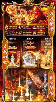 无双大极品传奇截图