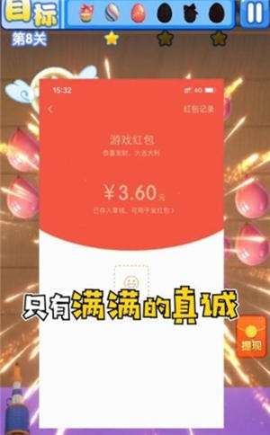 全民游乐场游戏红包版截图