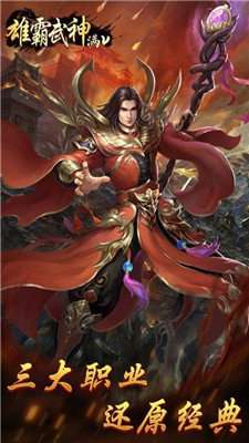 雄霸武神之圣龙独尊截图