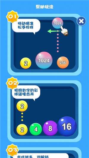 2048奥力给游戏红包版截图