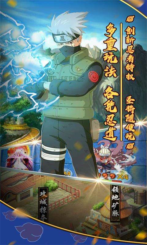 火影忍者影歌截图