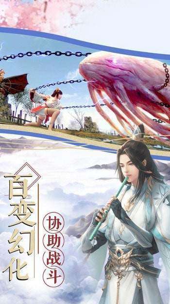 云汉仙侠录截图