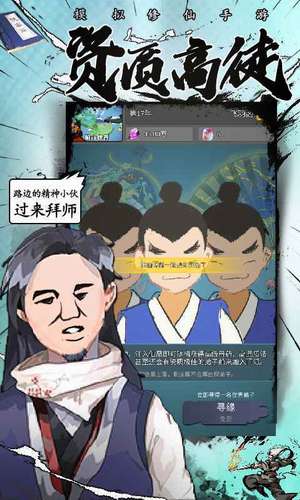 修仙掌门人武炼巅峰破解版截图