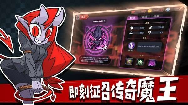 地下城经理截图