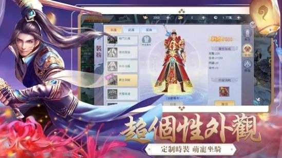 花千骨之青丘上神截图