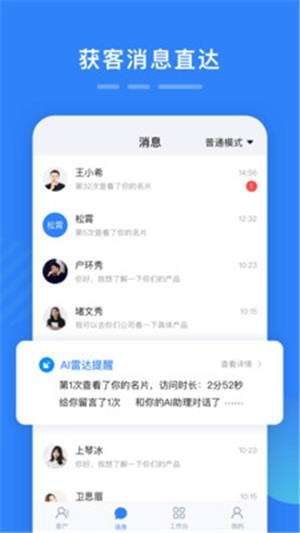 百应宝官网最新版截图