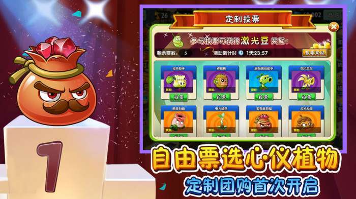 植物大战僵尸2全植物5阶版截图