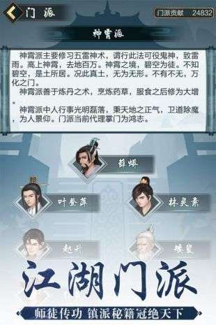 玄元剑仙双修版截图