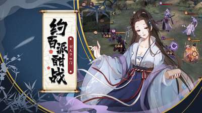模拟江湖免登录截图