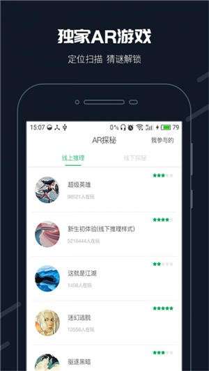 步道乐跑app2020最新版截图