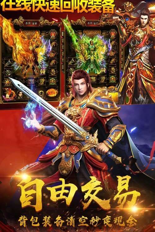 魔龙传奇手游截图